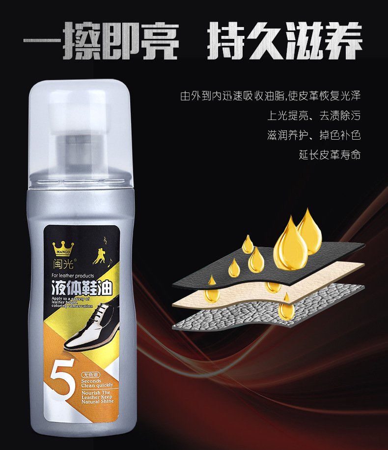 鞋油_02.jpg