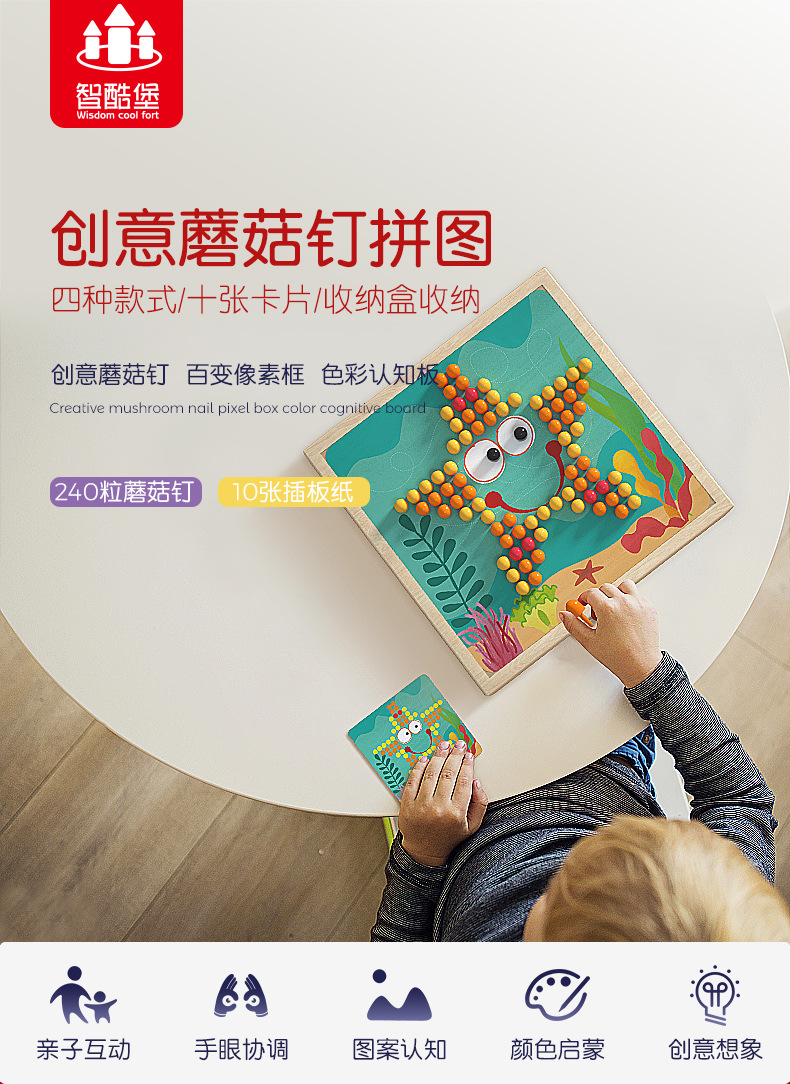 190308-蘑菇钉-详情页_01