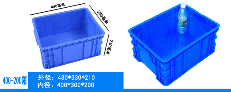 蓝色塑料周转箱长方形可配盖运转箱新料加厚仓库塑胶框