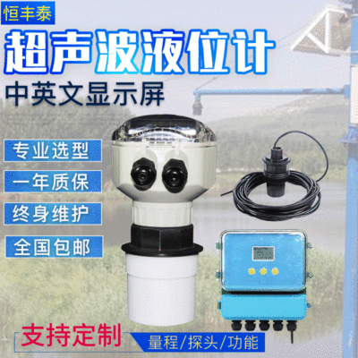 超声波液位计一体式 测距5米 超声波物位计厂家4-20mA远程|ru