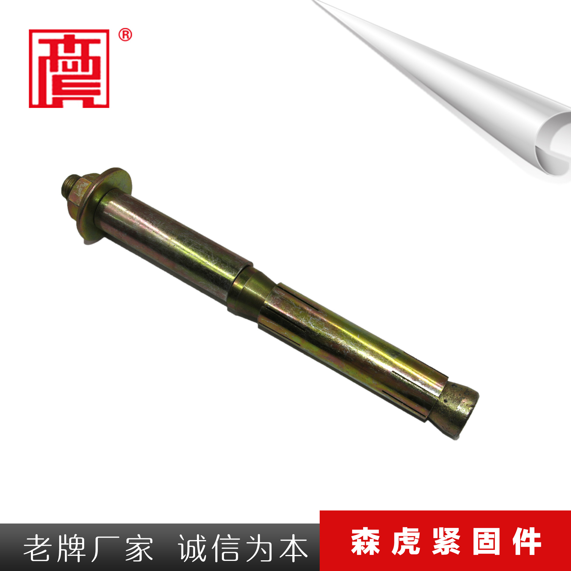 厂家现货供应 高铁灌浆层用YG-3胀锚螺栓 型号齐全 量大从优