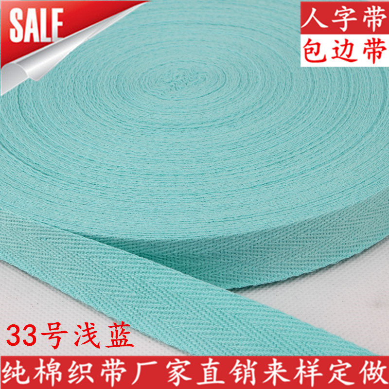 Cinta en espiga, punto de algodón, borde del cuello trasero, cinta de color de patrón de espiga simple y doble, ropa de bebé, zapatos y accesorios de ropa