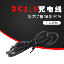 DC2.0圆头充电线扩充转接适用于诺基亚手机蓝牙音响USB直流电源线