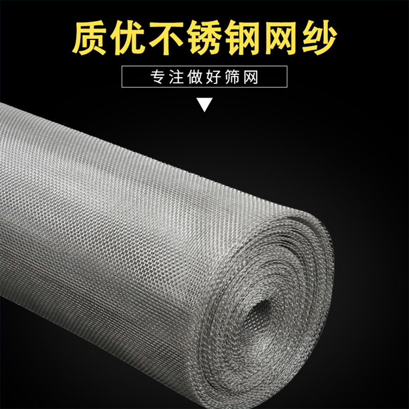 厂家供应 304不锈钢制粒筛网 多规格不锈钢药筛网