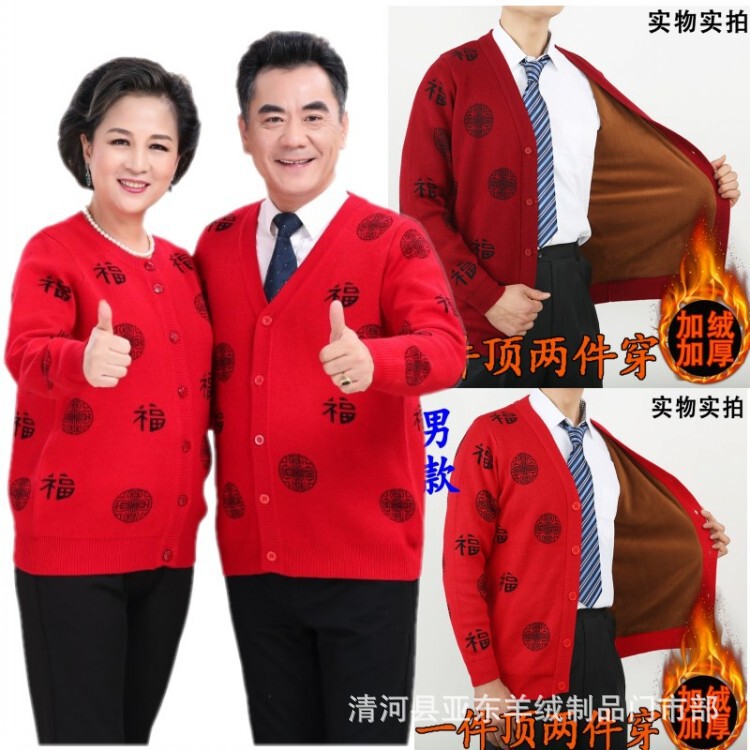 Yadong Cashmere Products Knitwear Specializing in the Production of Middle-aged and Elderly Loads Mom Wool Cardigan Sweater Coat