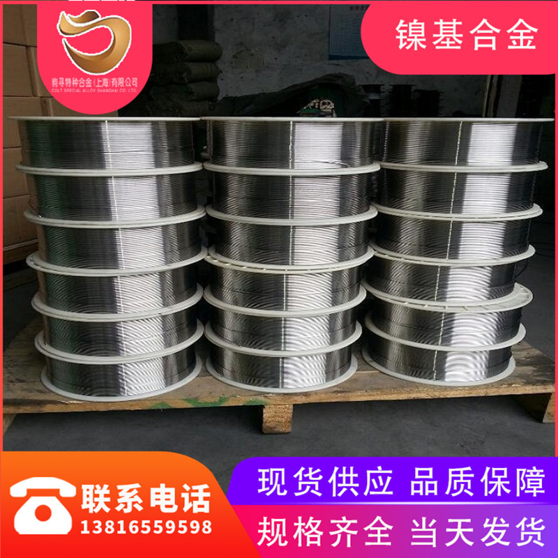 沉淀硬化高温合金Inconel718线材 NO7718硬态弹簧线 GH4169软态丝