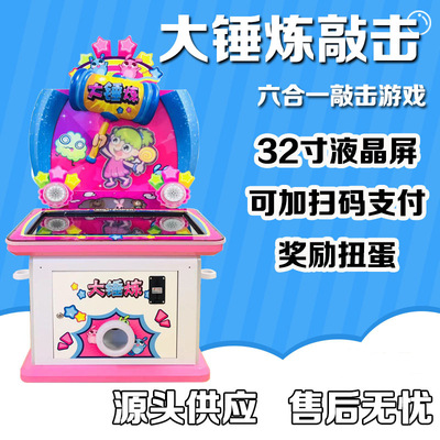 new pattern Coin-operated Whac-A-Mole touch Knock 32 Tap Polish Playground Tap children recreational machines