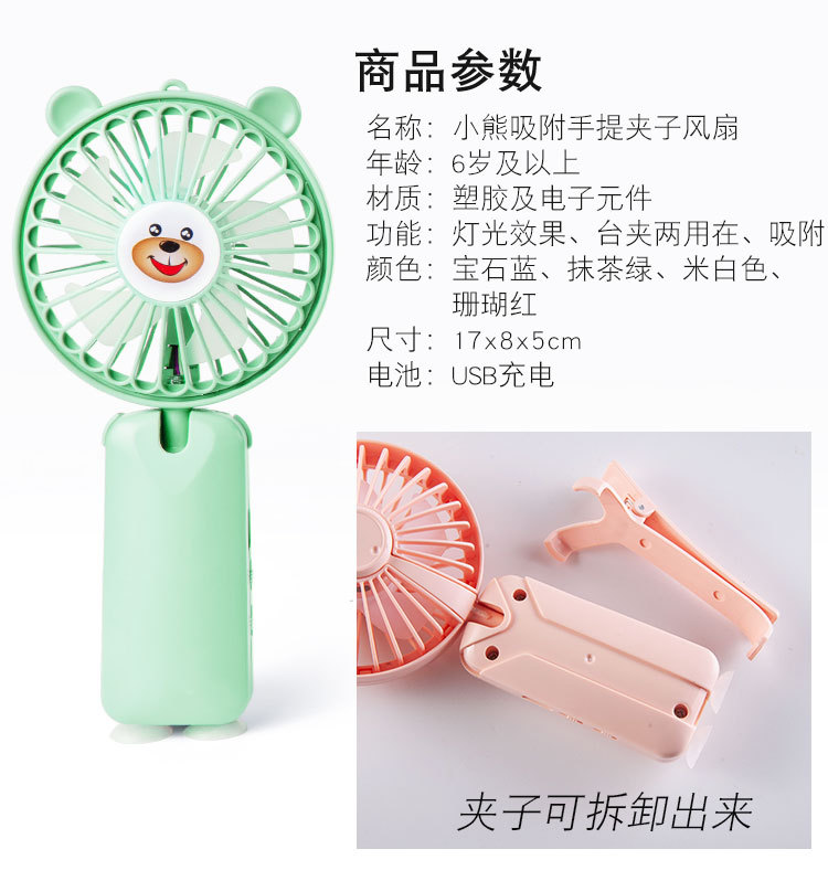 小熊折叠小风扇_02.jpg