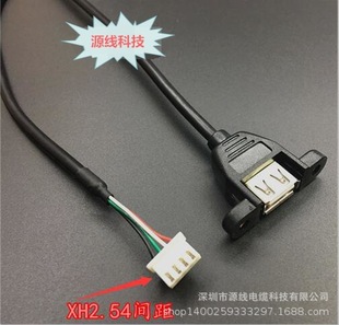 usbĸ�^������̶��DXH2.54-4P��ɫС���Ӳ��^�C�����usb�Uչ��