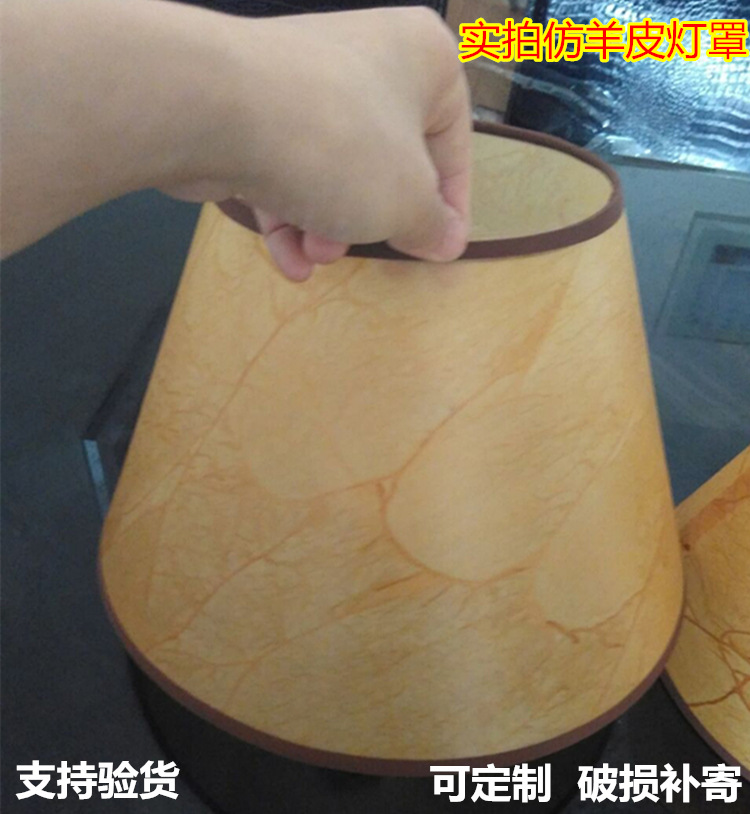 灯具配件台灯罩卧室床头壁灯罩酒店宾馆墙壁灯罩PVC仿羊皮灯罩|ru