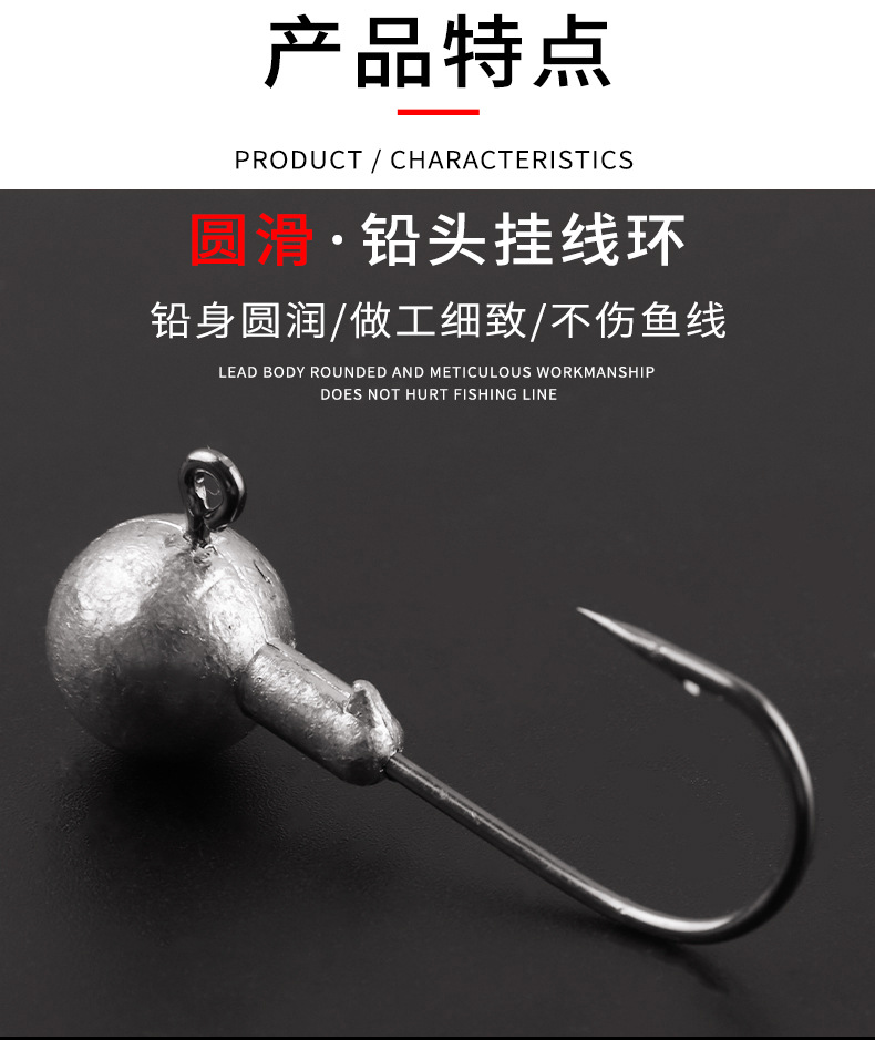 铅头钩两款_03