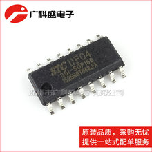 STC11F04-35I-SOP16G 11F04 不带E STC单片机 全新原装