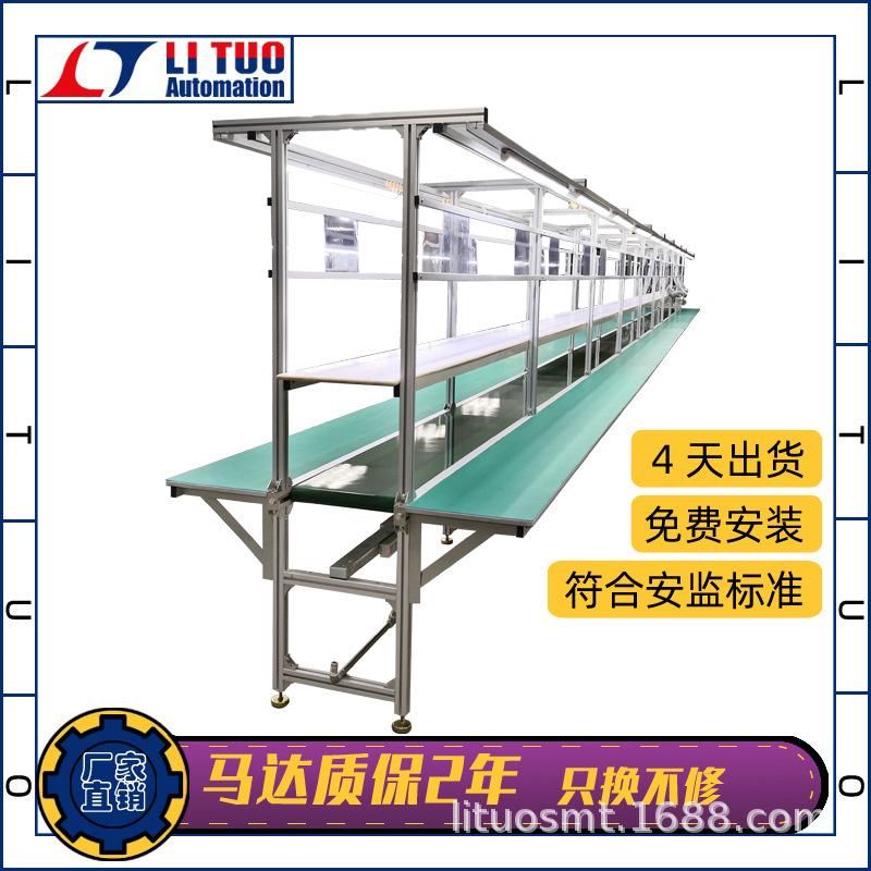 专业定制电子产品组装线PVC皮带式生产流水线工作台流水拉厂家|ms