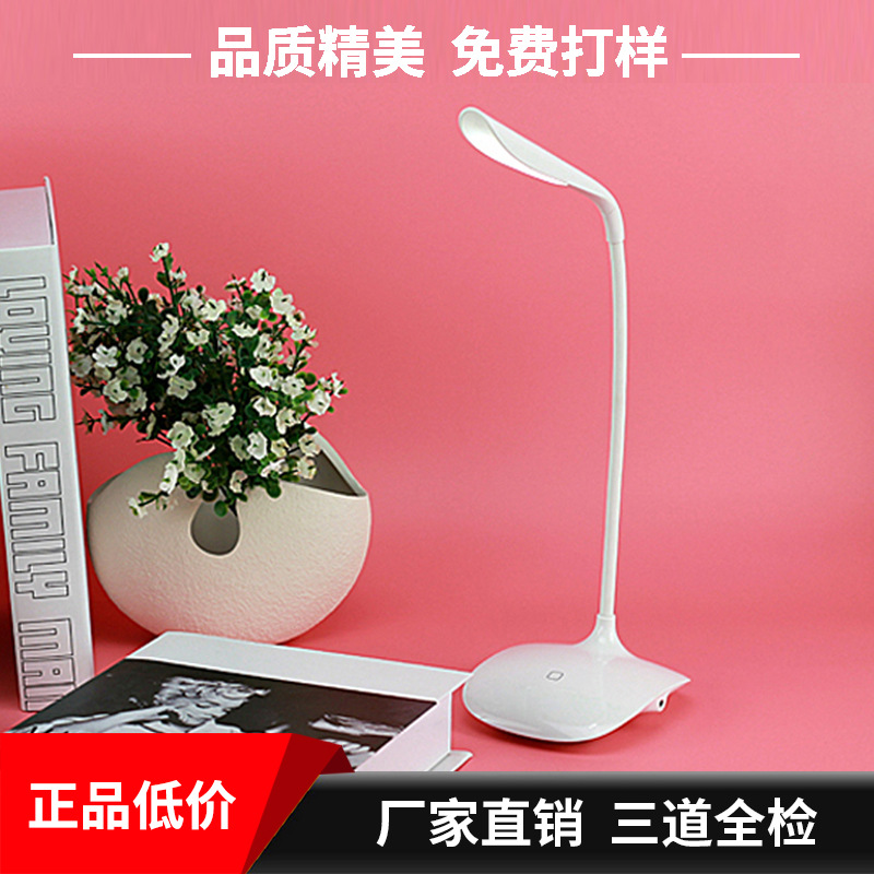 led充電台燈USB學生學習護眼看書燈定制觸摸台燈促銷禮品定制LOGO
