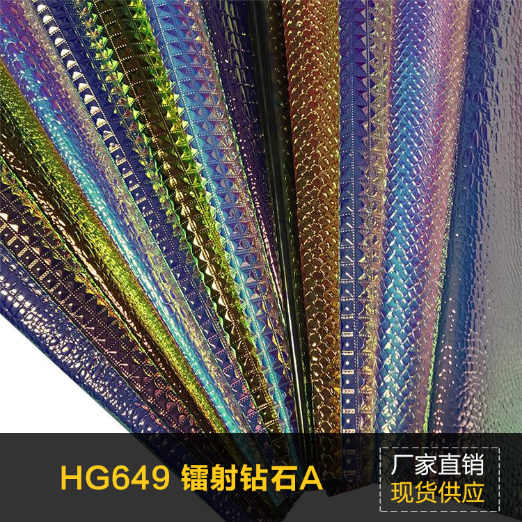 厂家直销蟒蛇纹PU优质金属人造革幻彩压纹PU革 用于箱包鞋材面料