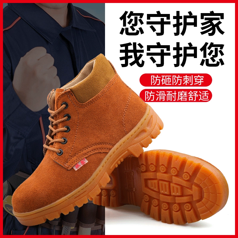 Защитная обувь Мужская анти-разбивать и Анти-пирсинг рабочая обувь Защита ног Анти-разбивать охраны труда Анти-скольжения Анти-разбивать обувь Высокий верх охраны труда обувь