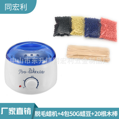 脱毛蜡机机器+4包50G蜡豆+10根木棒 脱毛蜡机套装 厂家直销