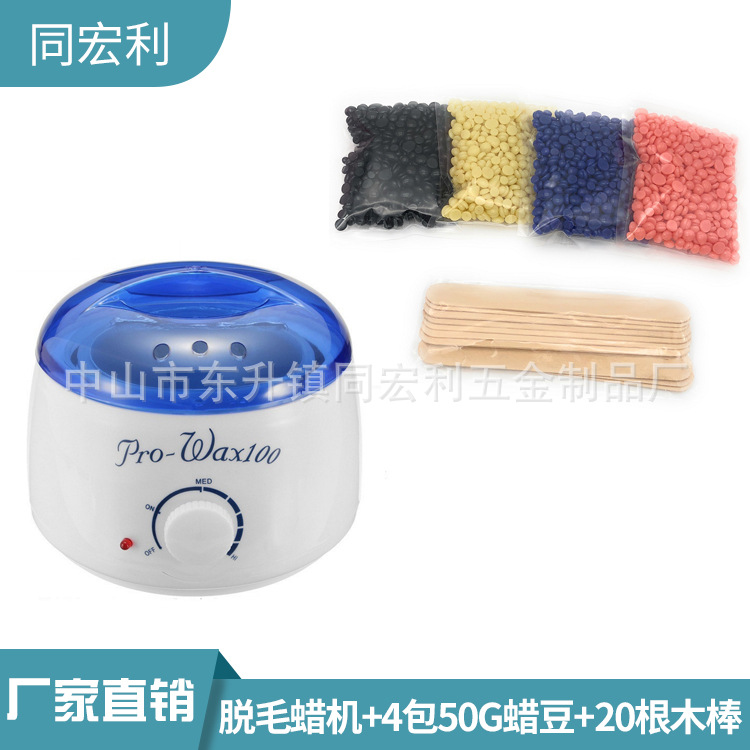 脱毛蜡机机器+4包50G蜡豆+10根木棒 脱毛蜡机套装 厂家直销