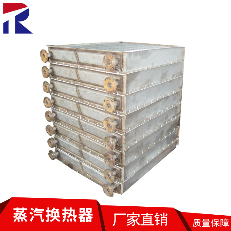 蒸汽换热器 13656122995 板式余热回收换热器 翅片管散热器