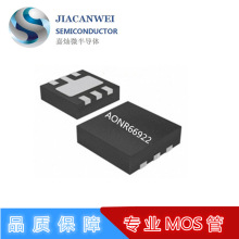 AONR66922  DFN3*3��װ  MOS��N��  100V/50A �ֻ���Ӧ  ��������