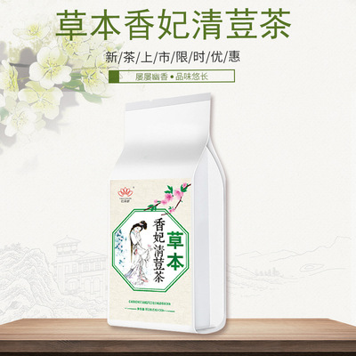 亿朵鲜清荳茶去豆茶代用茶战痘茶厂家OEM贴牌代工批发男女痘痘茶