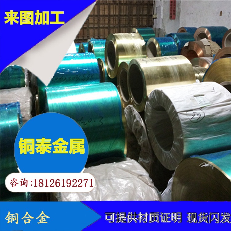 深圳黄铜带 厂家专供 黄铜带C26000 C2680 高纯黄铜带 现货供应