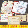 Kindergarten graduation internal certificate printing color printing certificate training won award -winning honorary collection equity employment letter