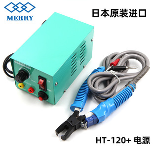 �M�� ԭ�b��Ʒ �ձ�����MERRY HT-120 ����늟�� ���Q 늟�б��