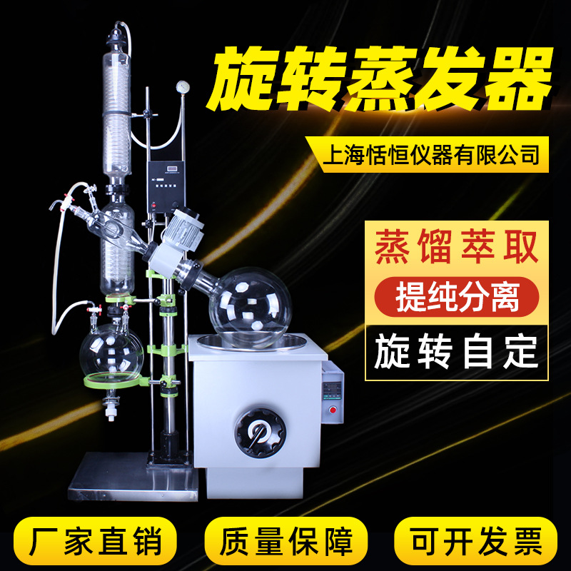 廠家供應大型旋轉蒸發器10L/20L/30L/50L/旋轉蒸發儀濃縮蒸餾設備