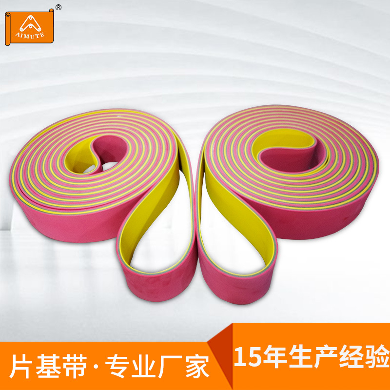 黄绿片基带加红胶 批发生产 片基带 食品级环形弹性输送带