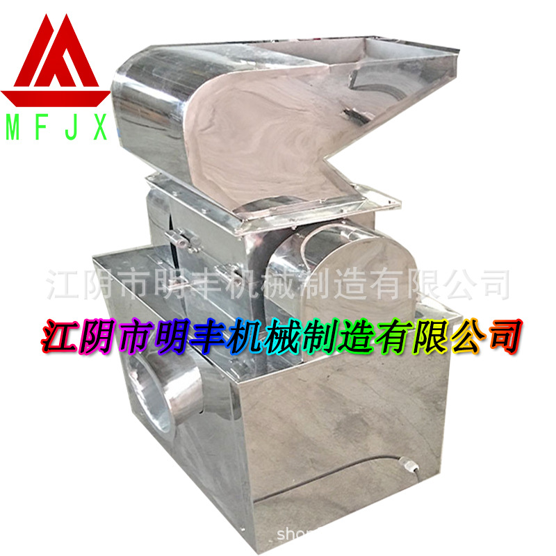 供应中药粗碎机 药材粉碎机 石斛粉碎机 粗碎机 颗粒均匀