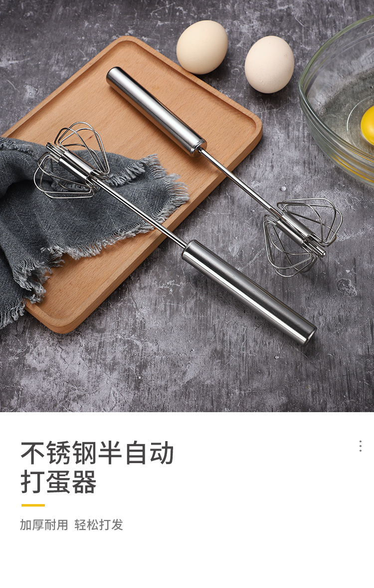 半自动打蛋器_01