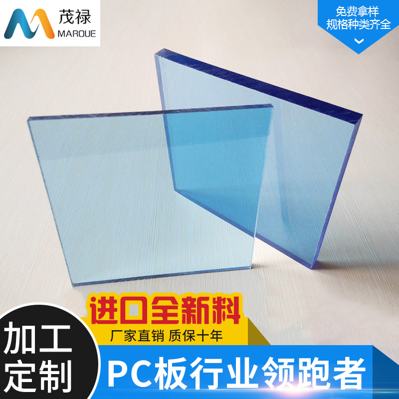厂家pc耐力板透明阳光板 实心PC亚克力板 PVC板