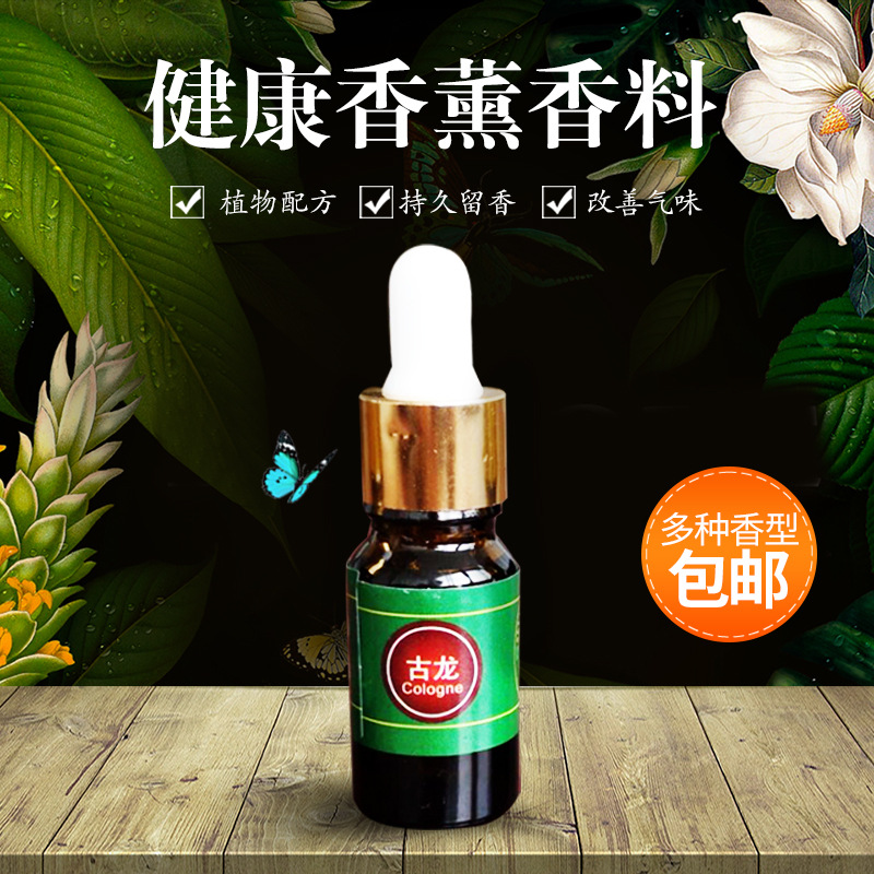 車載空氣淨化器專用 香薰精油 海洋 茉莉 玫瑰檸檬薰衣草香薰