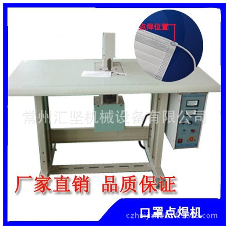 脚踏式超声波耳带点焊机、无纺布口罩耳带点焊机、口罩耳带熔接