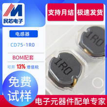 ��Ƭ���߹��ʵ��CD75-1R0M CD54-1UH 7*7MM ˿ӡ��1R0