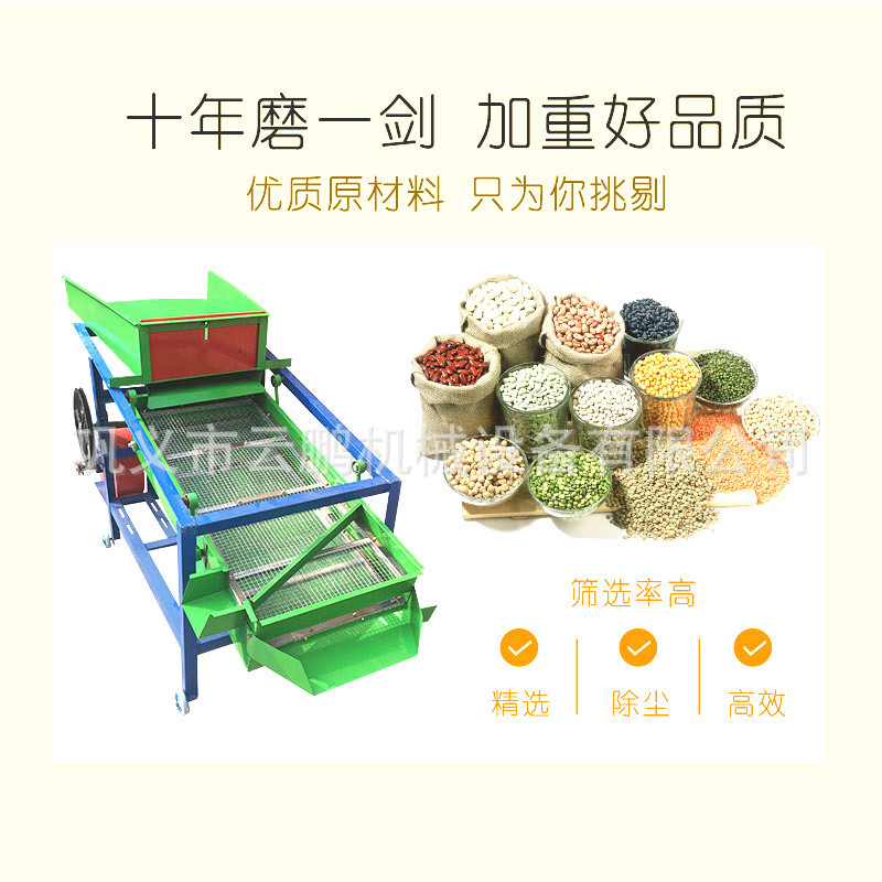 粮食筛选机