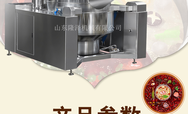 工厂用大型多爪香菇牛肉酱炒锅 大容量香菇牛肉酱炒料机 炒火锅底料机