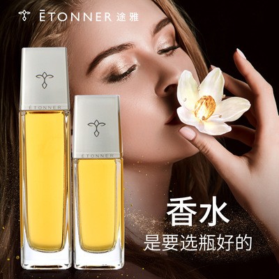 途雅120ml汽车香水补充液 法国男女创意车载车用香水座补充装香水|ms