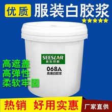 丝印白胶浆T恤印花油墨广告衫透明浆服装打底浆柔软高弹性附着强