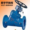 number Locking Balance valve Botou, Hebei SP45F-16 Type ductile iron DN50-300 Flanged