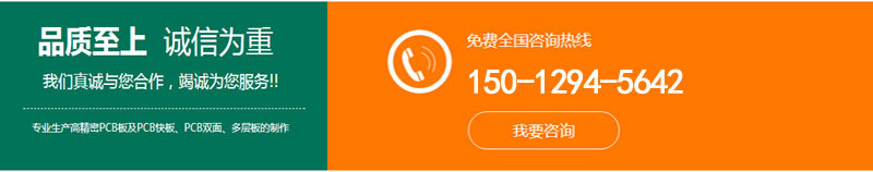 廣東線路板廠家