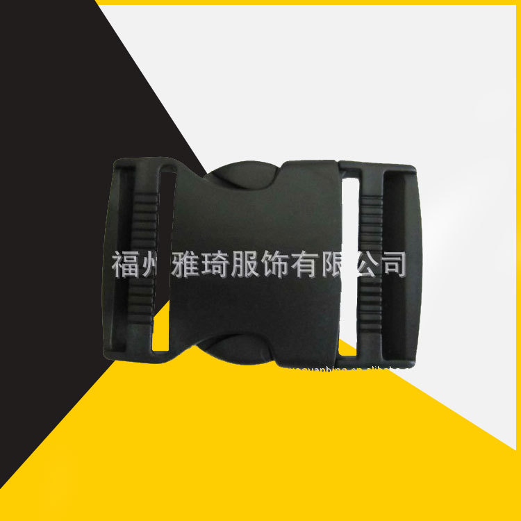 雅琦供应各种规格 塑料扣 调节扣 塑料扣具 松紧带扣 箱包对扣