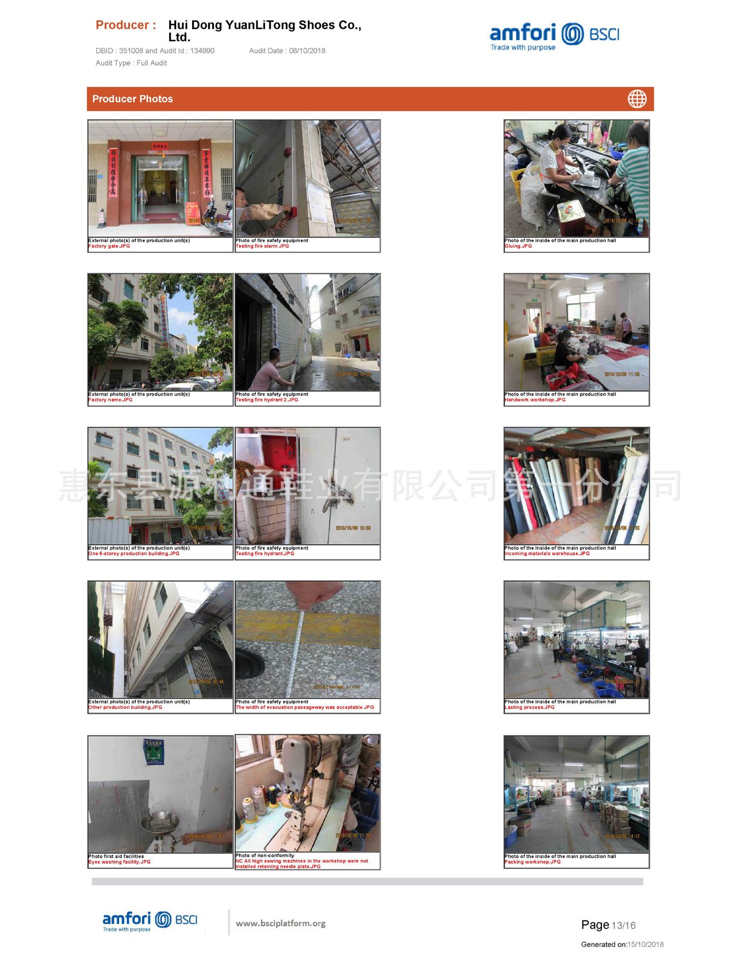 2018 BSCI OF YUANLITONG SHOES