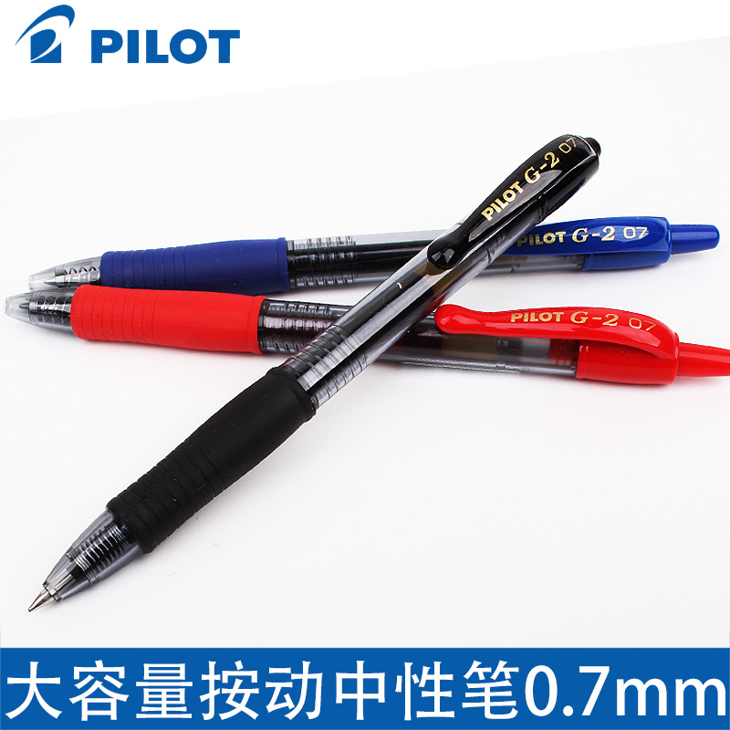 正品日本Pilot百乐按动啫喱笔BL-G2-7 百乐G-2中性笔 0.7mm 1.0