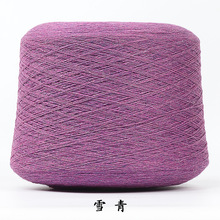 羊绒线塔纱 手工编织diy围巾线毛衣线中粗毛线厂家批发