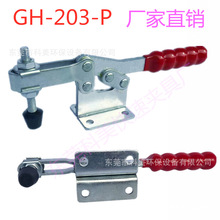 快速夹具 夹钳夹头 水平式 GH203P压具五金工具手机分离夹木工