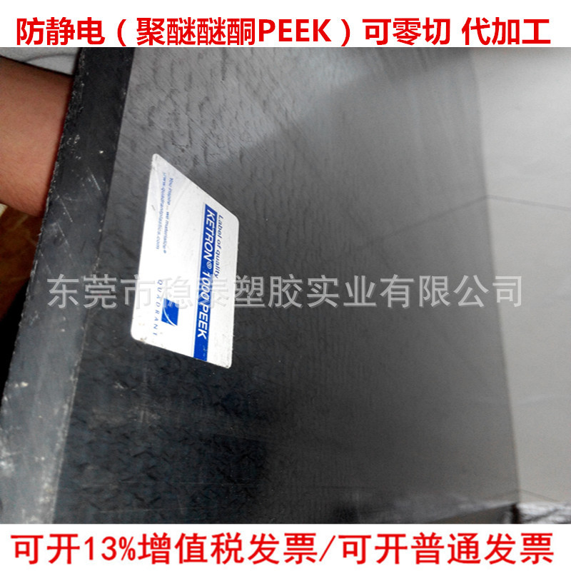 厂家零切本色PEEK板黑色PEEK棒防静电聚醚醚酮板加纤耐高温PEEK棒