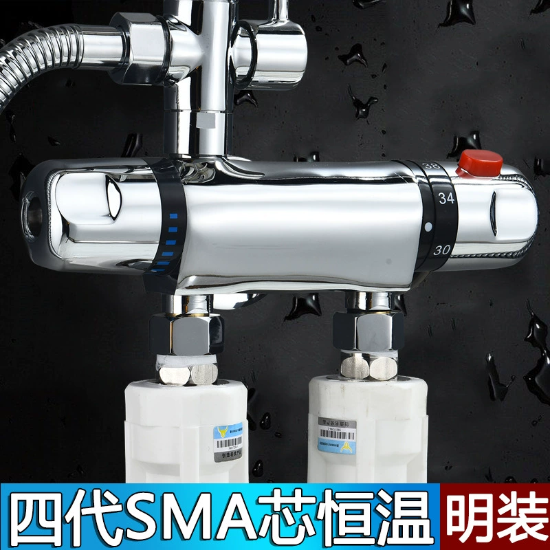 Fourth-generation SMA intelligent temperature-controlled shower faucet solar energy water heater constant temperature mixing valve all-copper temperature control valve