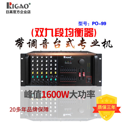 功放機音響舞台重低音ktv大功率前後級調音壹體
